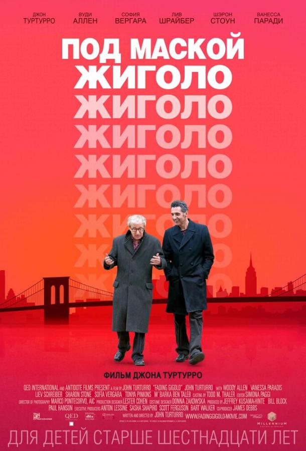 Под маской жиголо 2013 Смотреть Онлайн Бесплатно в Хорошем Качестве